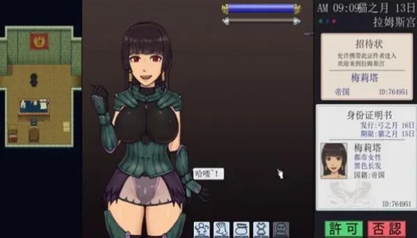 帝国入境所封面